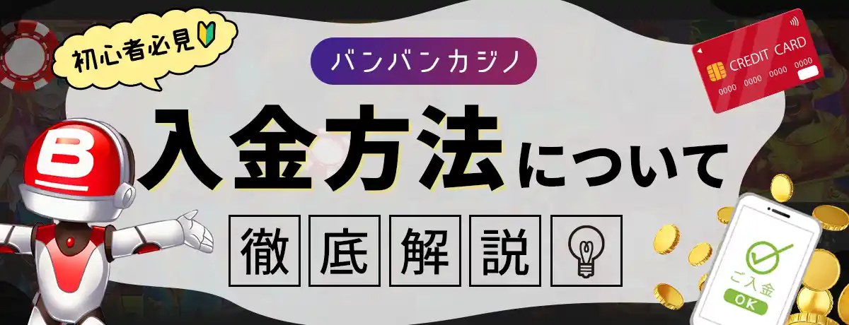 なぜ私はバンバン カジノ 評判が嫌いなのか